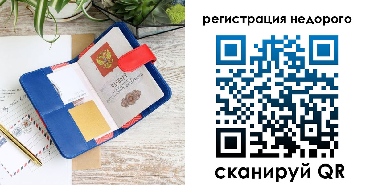 прописка в квартире в Ессентуках