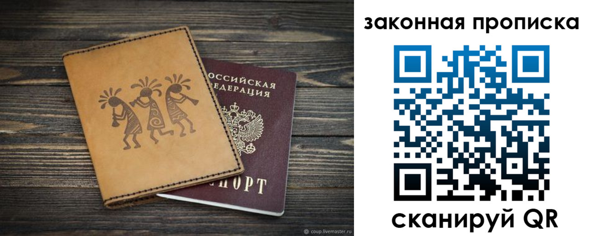 временная регистрация для школы в Ессентуках