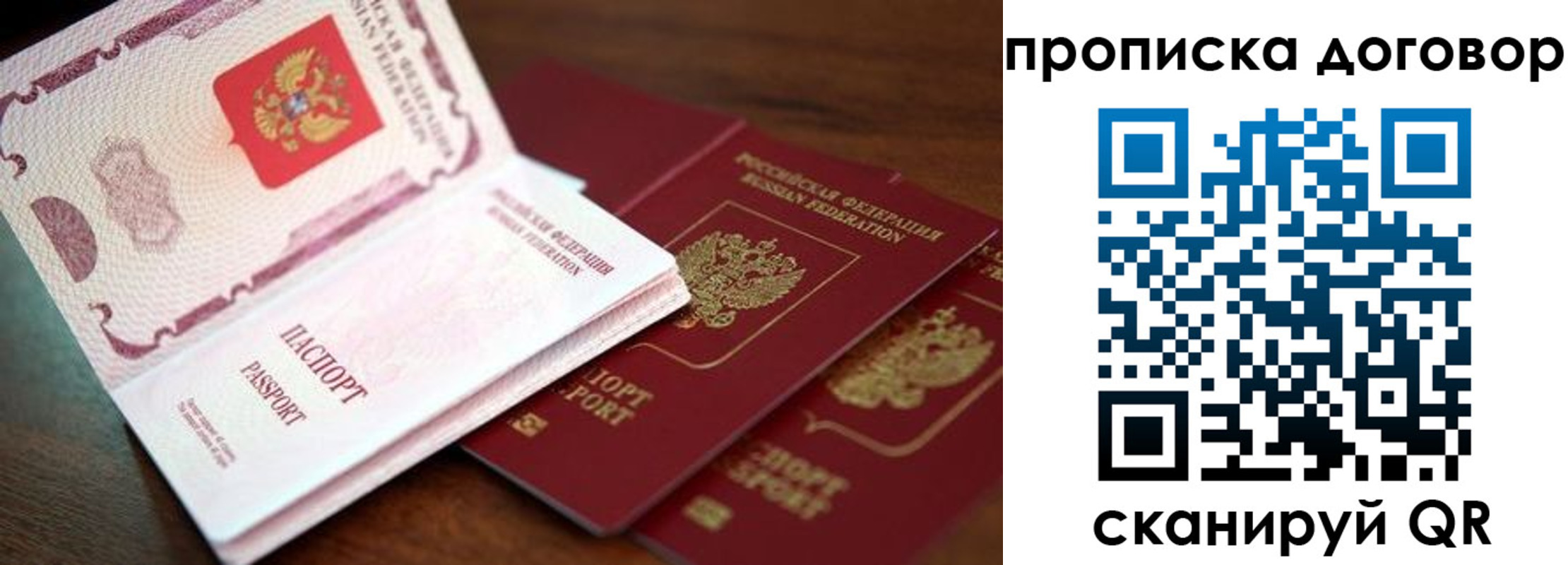 прописка для школы в Ессентуках
