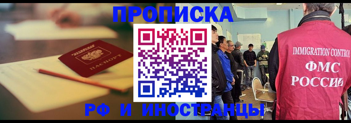 временная регистрация законно в Ессентуках